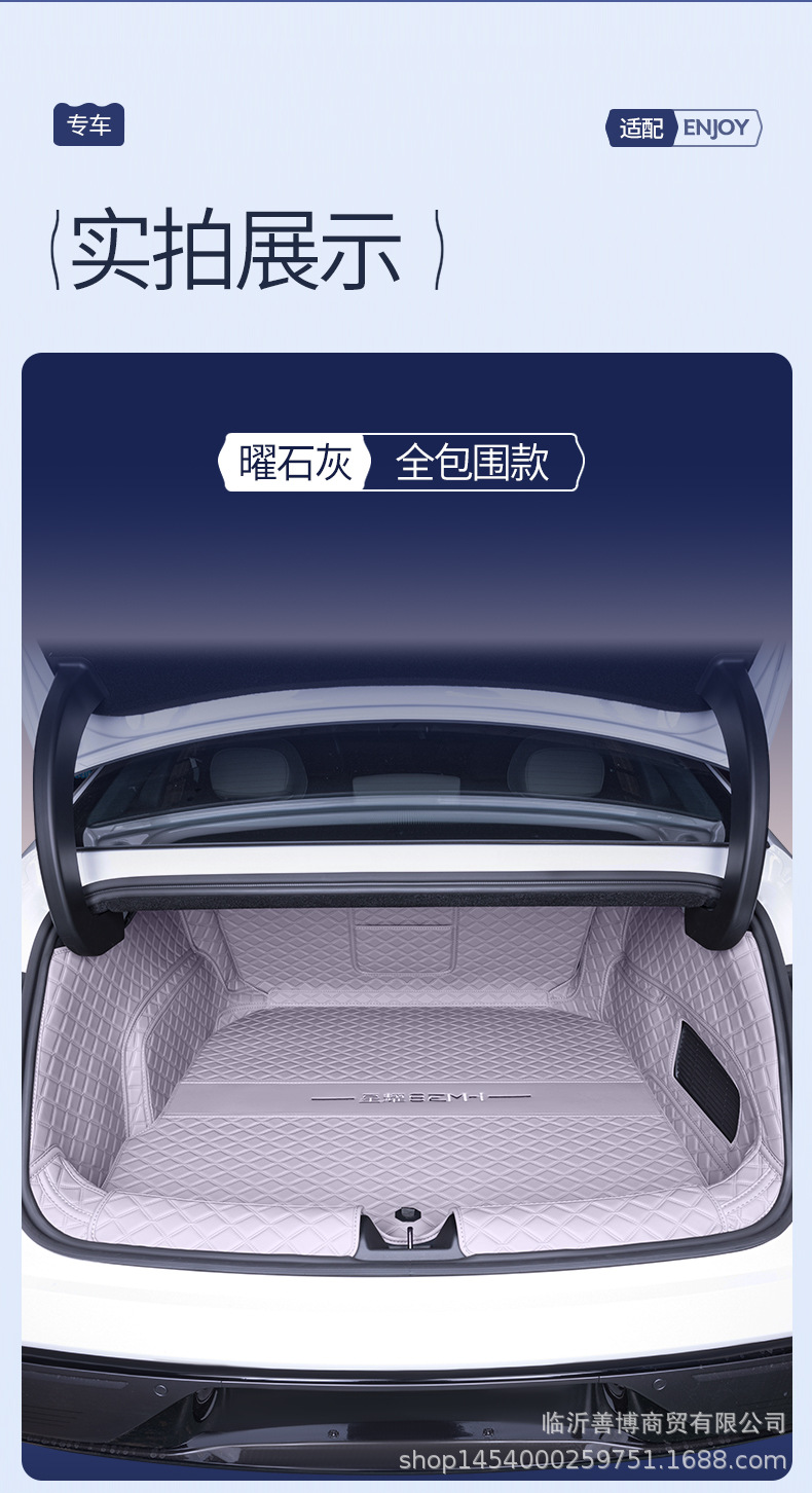 Suitable for Geely Galaxy Starlight 8 Trunk Mat, Fully Enclosed Galaxy Starlight 8 Modified Special Car Trunk Mat