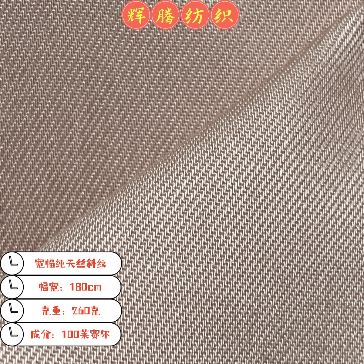 全天丝斜纹面料260 梭织纯莱赛尔微光宽幅纱卡时尚套装休闲裤布料