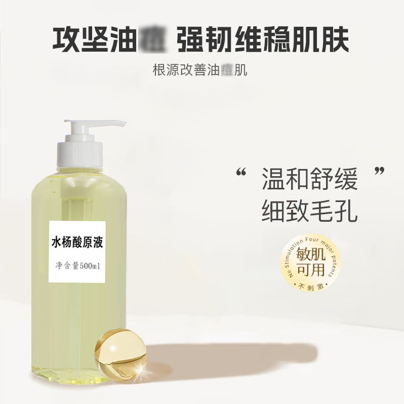 サリチル酸原液はニキビを取り除き、ニキビ跡を薄めます。|undefined