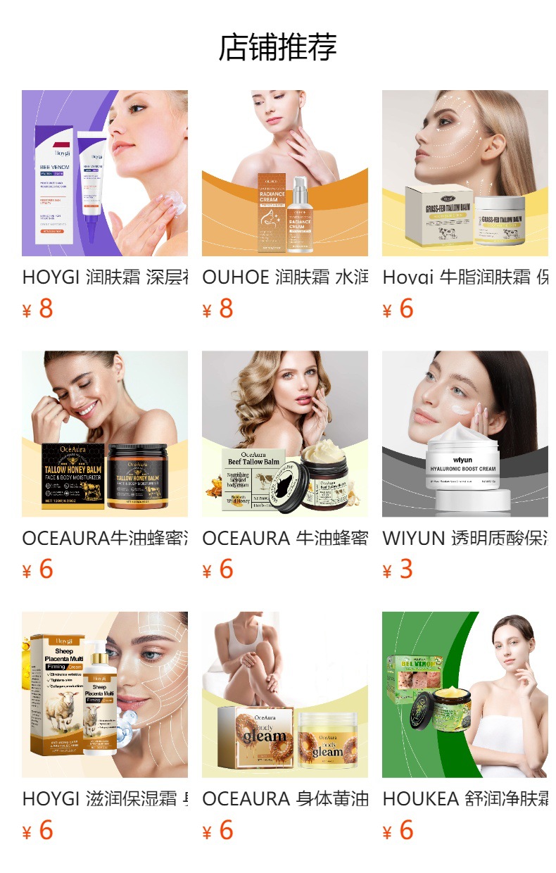 预览状态下无法点击,发布后,可点击跳转到对应的商品页面