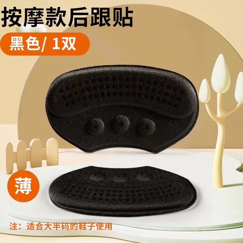 3 점 마사지 블랙 3MM