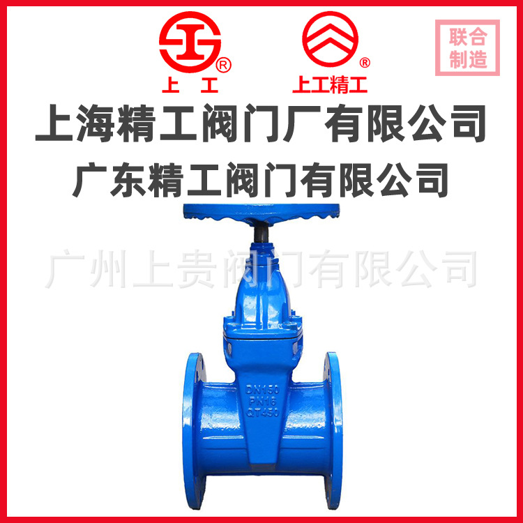 上海精工阀门厂广州基地直发 湖南永州邵阳怀化常德益阳娄底闸阀