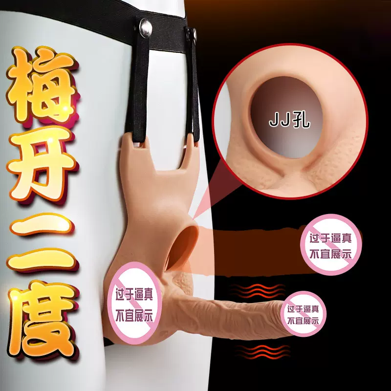 跨境男用穿戴式假阳具男性JJ假阴茎情趣可插入实心内裤成人性用品