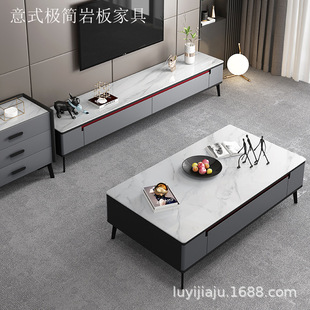 Italian Minimalist Rock Plate Coffee Table TV Cabinet Combination Living Room Small Apartment Nordic Simple Modern Home Light Luxury Tea Table
