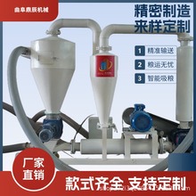 气力吸粮机各种粮食颗粒工业颗粒远距离输送装车现货随时可以发货