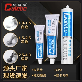 密封胶;灌封胶;复合型胶粘剂