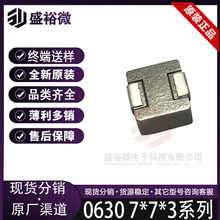 �F؛�����NƬ늸� �ߴ�7*7*3 SHC0630-1.5UH/1R5Mһ�w����늸�18A