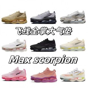 ����AIR MAX SCORPION��Ů�\��Ь��͸���p�㾏��ȫ�ƚ�|��������