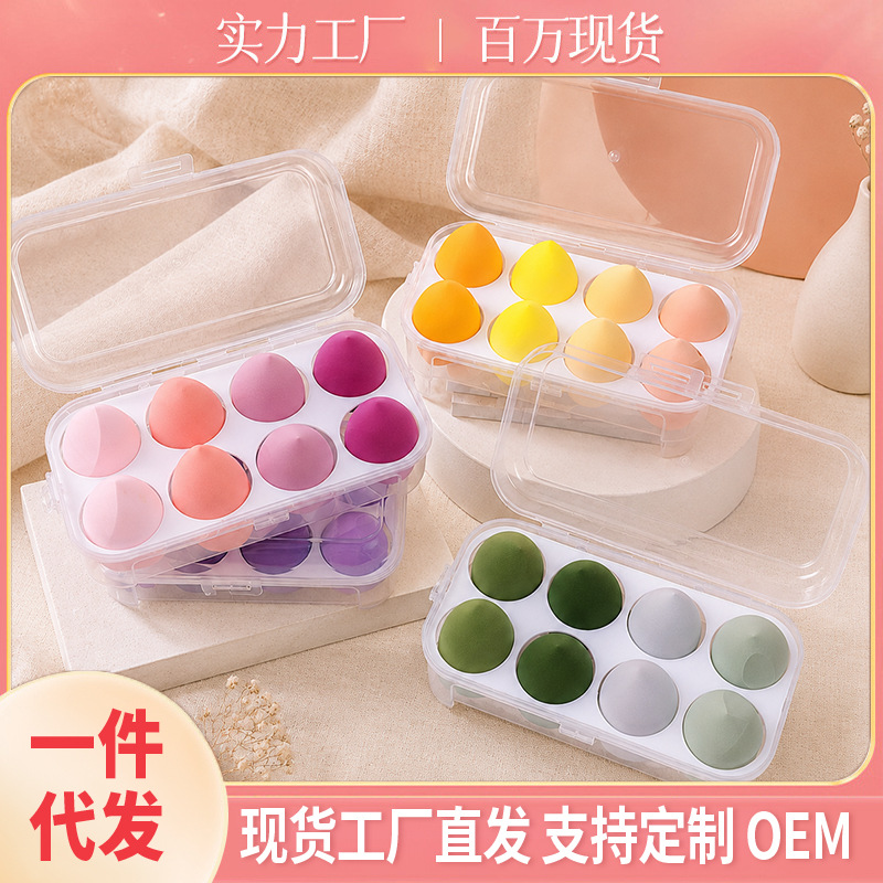 8-Piece Boxed Makeup Sponge Set, Dual-Use for Dry and Wet Application, Non-Powder-Absorbing, Soft Water-Drop Shaped Angled Makeup Sponge Wholesale