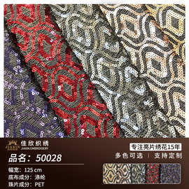 亮片绣花布面料秋季新款锦网平绣烫金金线女装连衣裙面料现货供应
