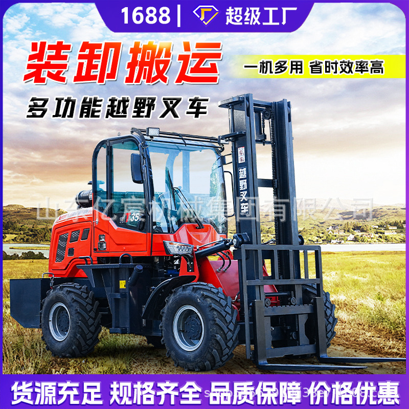 越野叉车四驱内燃柴油多功能3吨5吨升降液压起重车一体式搬运叉车