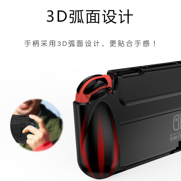 Suitable for Nintendo Switch OLED protective cover TPU Switch OLED…