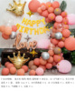 Happy Birthday Happy Balloon Set HappybirthDay Adult Birthday Background Wall layout aluminum membrane balloon