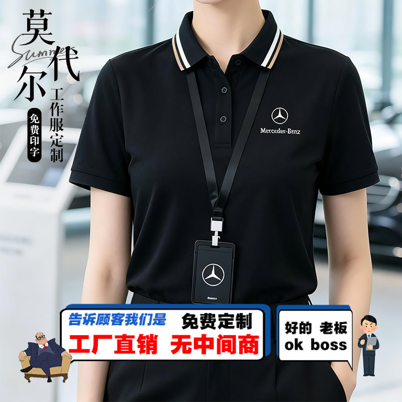 Mercedes-Benz 7A Antibacterial Modal Polo Shirt Custom Workwear with Logo Printed, High-End 4S Store Sales Staff Uniform Short-Sleeve Mercedes-Benz 7A Antibacterial Modal Polo Shirt Custom Workwear with Logo Printed, High-End 4S Store Sales Staff Uniform Short-Sleeve