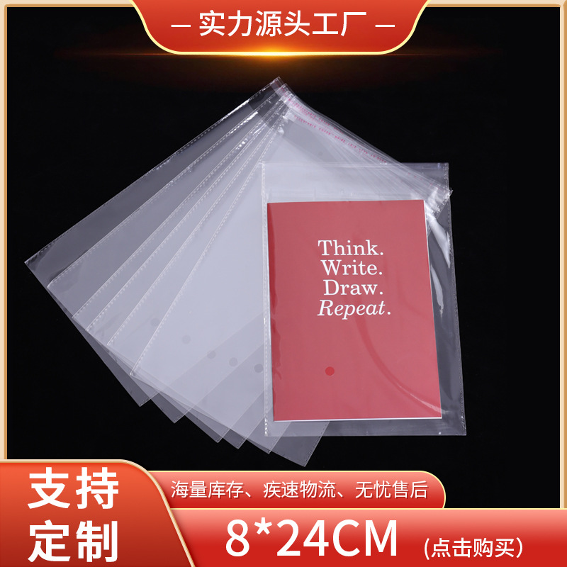 厂家透明OPP打包袋首饰饰品收纳袋8*24多厚度自封袋包装袋批发