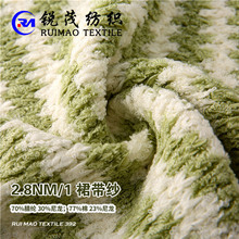 裙带纱 2.8NM/1 70%腈纶 30%尼龙；77%棉 23%尼龙