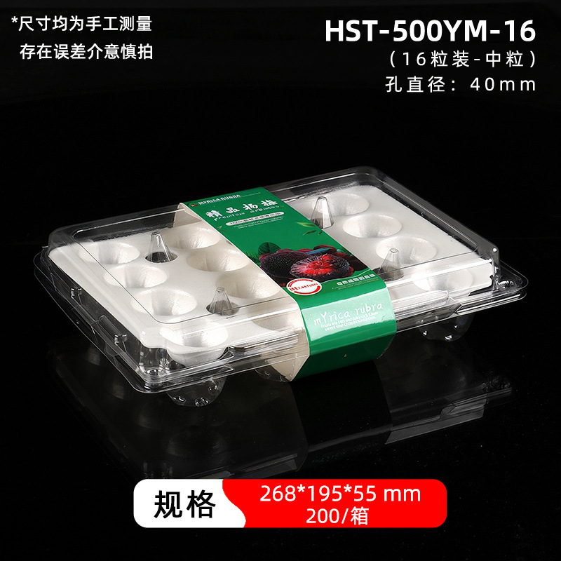 Caja de embalaje de Xiangju Bayberry, caja transparente desechable de gran tamaño, caja de ciruela Dongfeng, 20 cápsulas a prueba de choques, caja de ciruela Shunfeng.