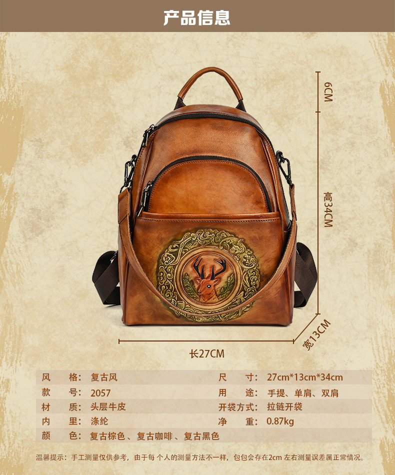 Ba lô da bò nữ cỡ lớn thiết kế đầu hươu phong cách vintage — Màu đen cổ điển, Cà phê cổ điển, Màu nâu cổ điển chi tiết 3