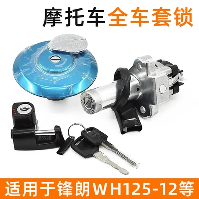 Motorcycle Fenglang Wh125-12 Electric Door Motorcycle Lock