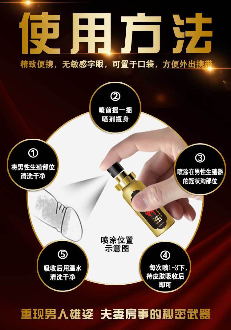 Herbal Delay Spray for Men 10ml External Use Cnidium Formula — detail image 8