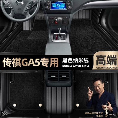 GA5 Floor Mat Full | Ayaqaltılar (Kovriklər) - black-leather-black-nano-velvet-double-layer