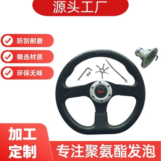源头厂家 新款pu发泡自结皮汽车卡丁车方向盘 防火耐磨抗撕裂防滑