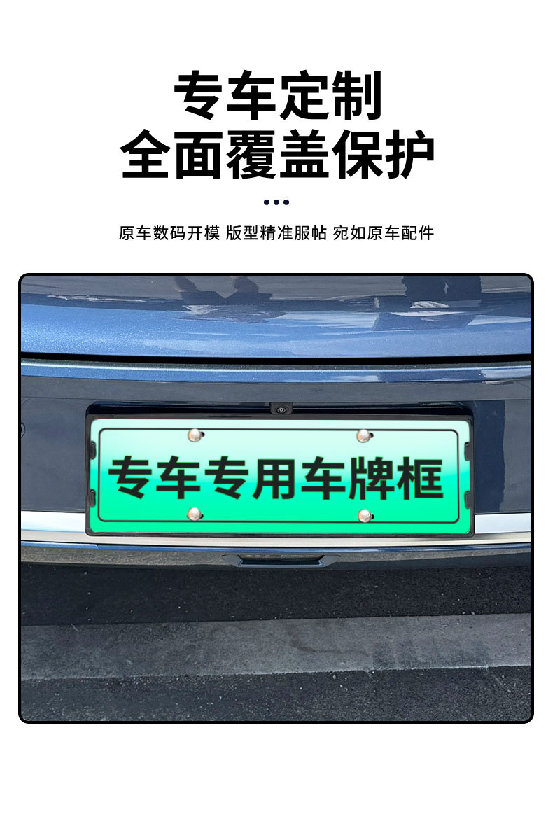 Suitable for 2025 Trumpchi Wangxiang S9 License Plate Frame New Energy Full Edge License Plate Frame Green License Plate New Regulations