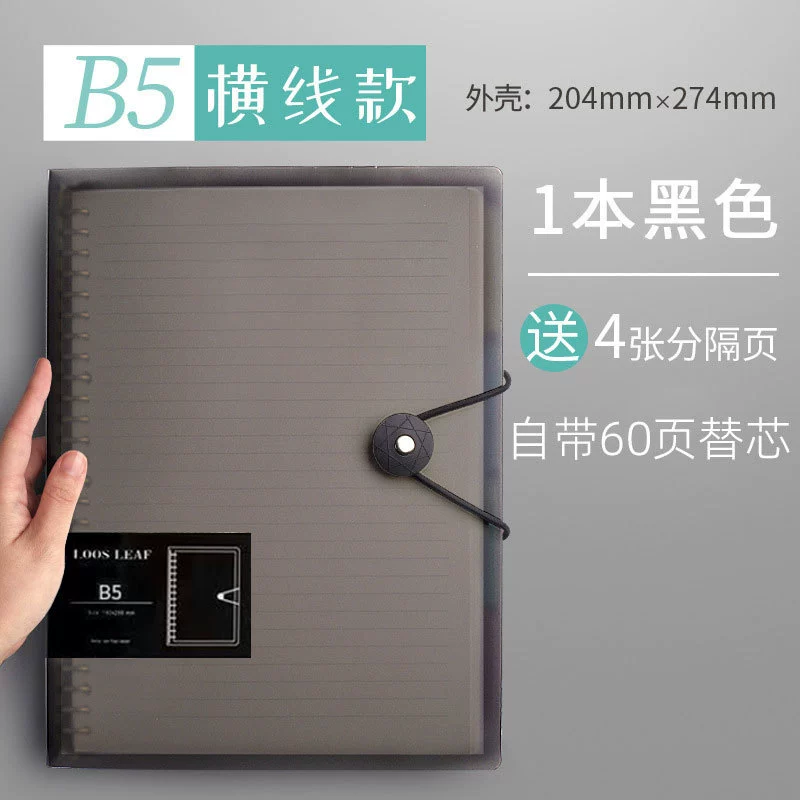 Съемная металлическая Binder тетрадь, распечатка A4/A5/B5 отрывная, 60 листов