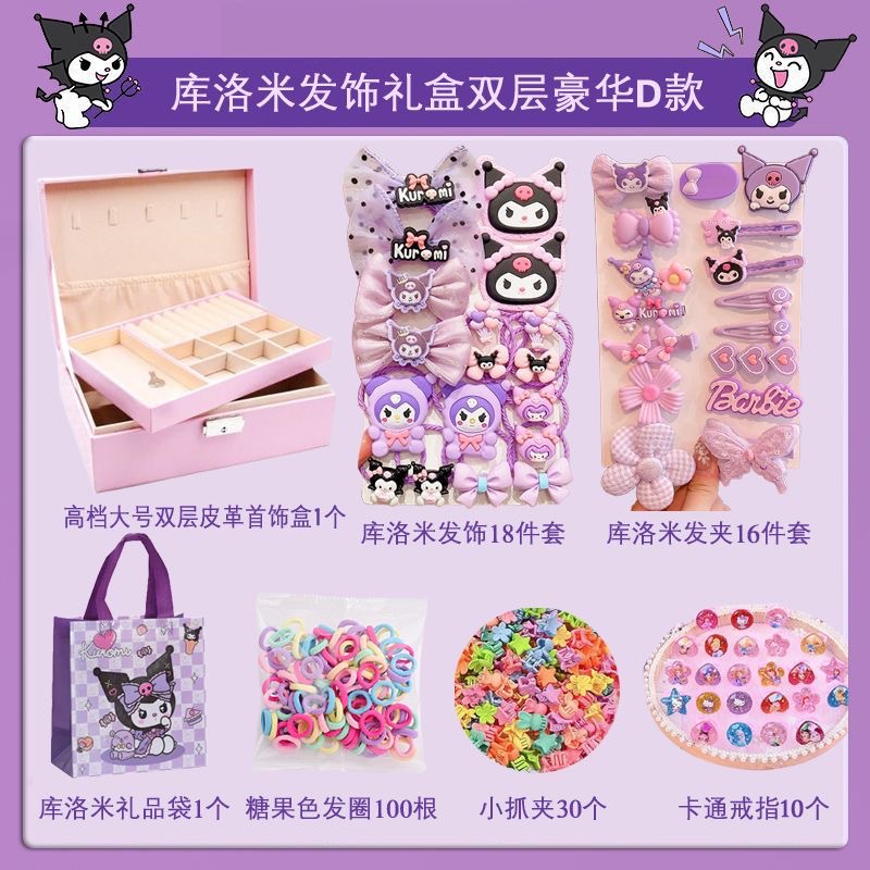 Caja de regalo para niños Jewelry Set linda niña pequeña regalo de cumpleaños princesa cabello cabello cuerda caja de joyería de alta gama