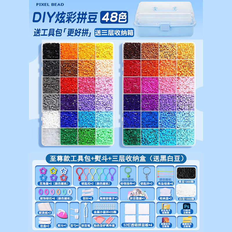 拼豆材料包手工diy全套立体融合COCO套装工具笔熨斗烫纸补充包|undefined