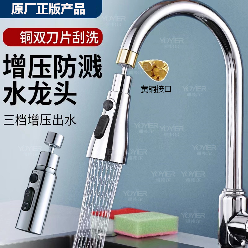 Kitchen Faucet Extender Aerator Splash-Proof Showerhead Pull-Out Adapter Kitchen Faucet Extender Aerator Splash-Proof Showerhead Pull-Out Adapter