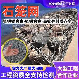 石笼网铅丝格宾镀锌铁丝网治理河道镀锌防护网挡墙 石笼网厂家