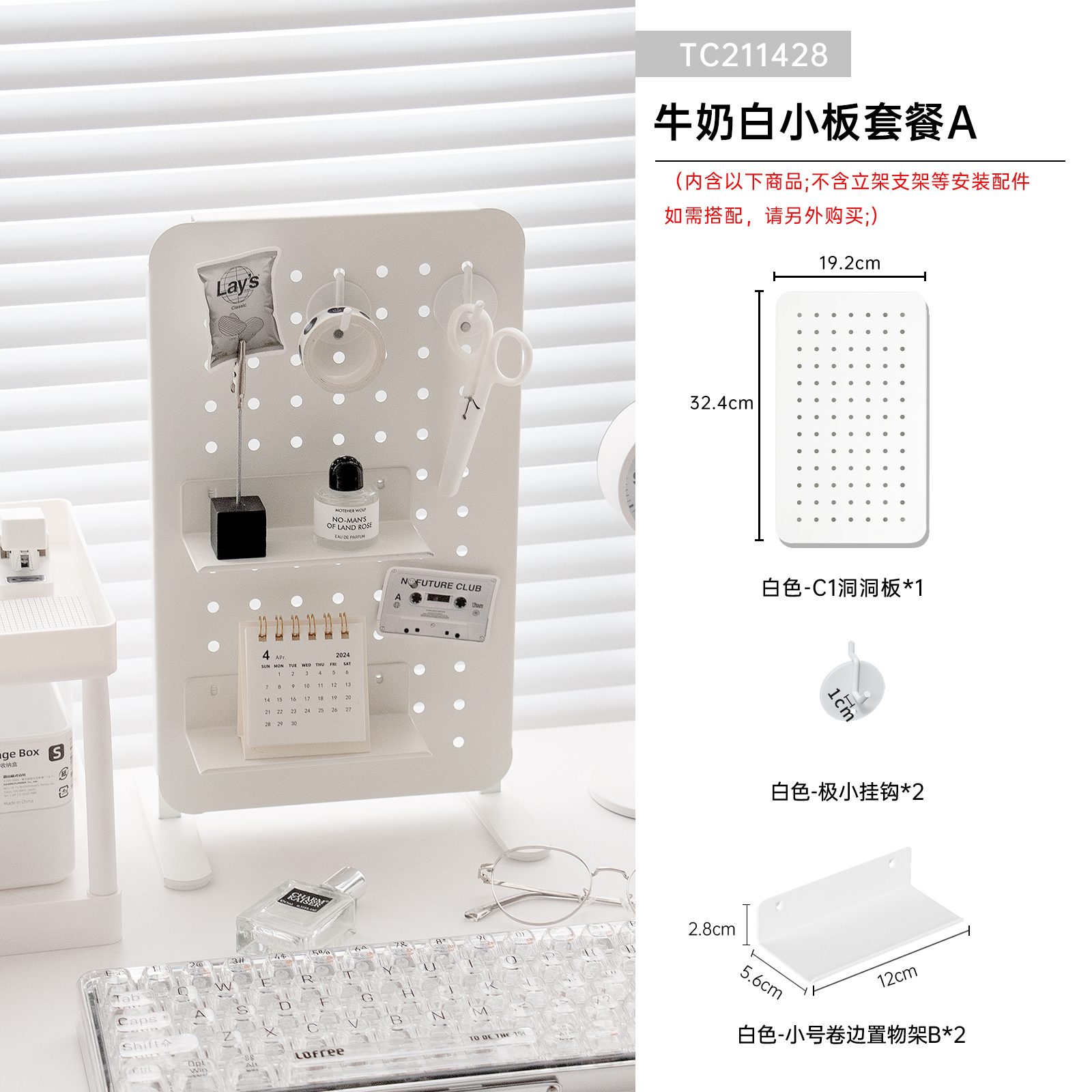 흰색 작은 보드 패키지 A [32.4*19.2cm]