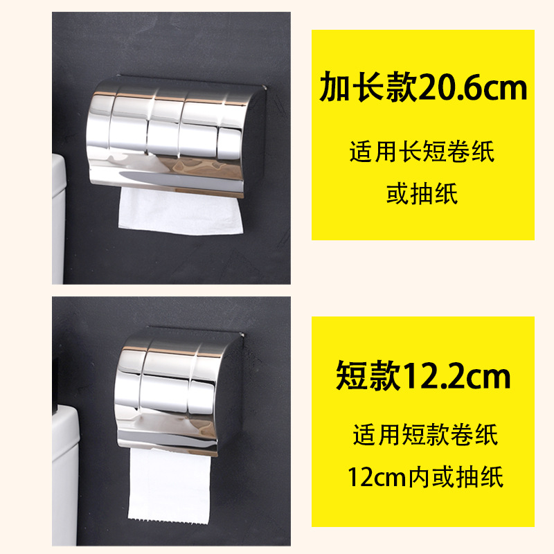 Stainless steel toilet paper holder without punching, bathroom toilet paper roll holder, wall-mounted toilet paper rack, tissue box for home, wholesale