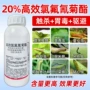 盈泰高效农药甘蓝农药