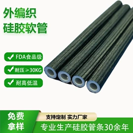 硅胶管;橡胶密封条;橡胶密封圈