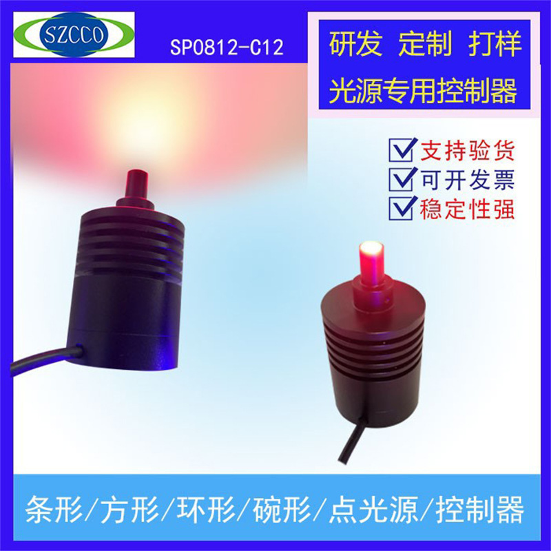 Visual point light source for industrial automation defect and scratch detection supplementary lighting. For more sizes, please consult customer service.