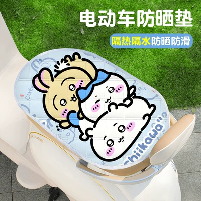Electric car cushion: summer battery motorcycle seat - sun-protection-seat-cushion-blue-ji-yi-no-specifications