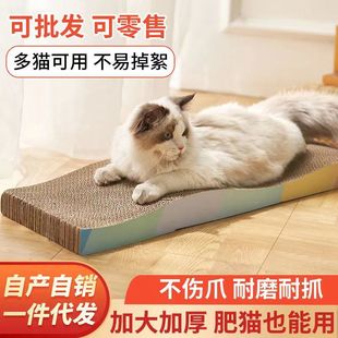 Factory Cat Scratching Board, Cat Nest, Claw Grinding, Wear-Resistant Corrugated Paper, Non-Shedding Cat Toys, Cat Supplies, Self-Pleasure and Boredom Relief Scratching Board