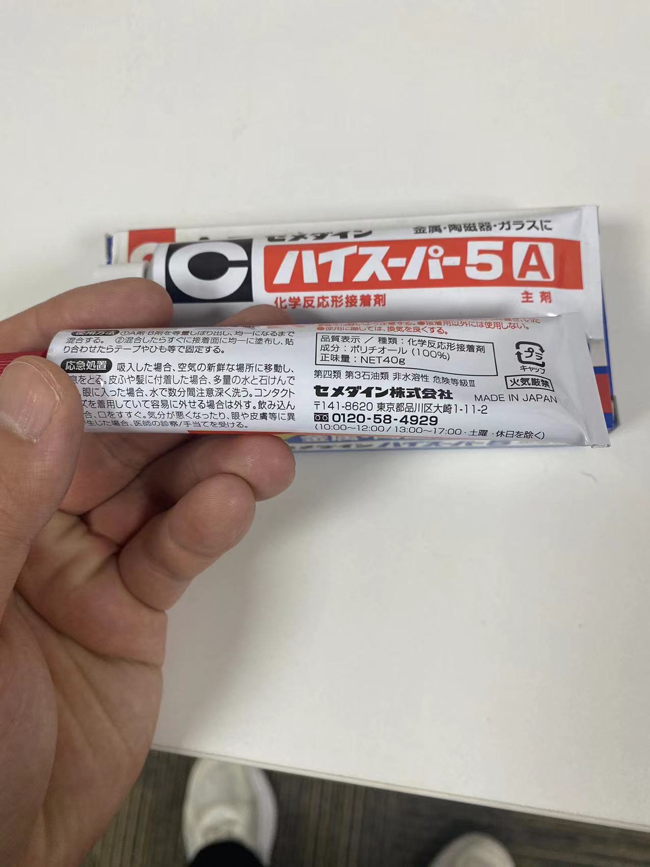 【中崎】中部地区供日本CEMEDINE施敏打硬 CA-186 陶瓷金属玻璃胶