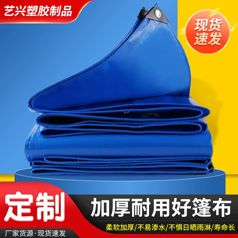 Производитель оптовая дождевик пластиковый брезент синий бассейн парк развлечений на открытом воздухе