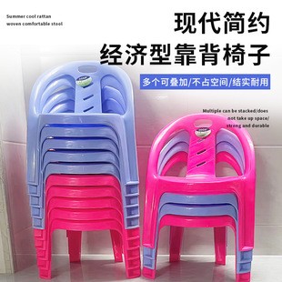 Household Plastic Chairs Children's Backrest Toddler Baby Small Stool Backrest Chair Stool Sitting Chair Stool Dining Chair Wholesale