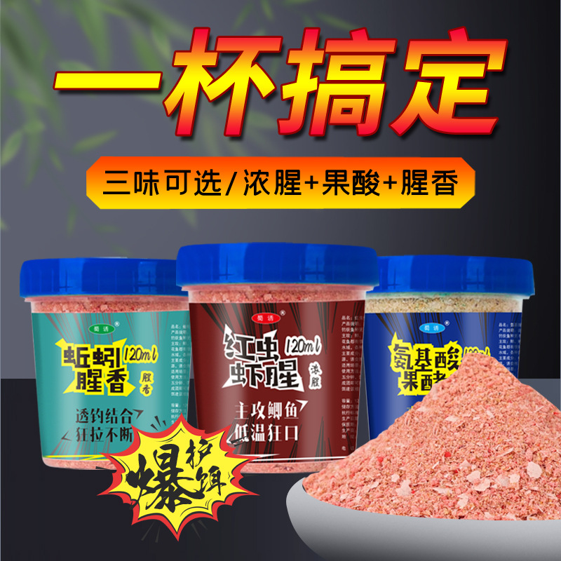 Shu señuelo gusano rojo Camarón pescado aminoácido fruta fermentada lombrices de pescado fragancia una taza de cebo de pesca carpa crucian hierba verde hoyo negro