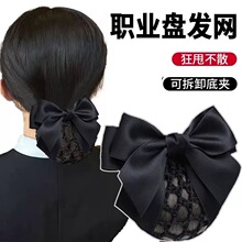 头花女职业护士发网套新款高级银行工作高铁盘发网兜服务员蝴蝶结