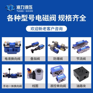 4WE6DEJG液压电磁换向阀油压控制直动式液压阀体元件