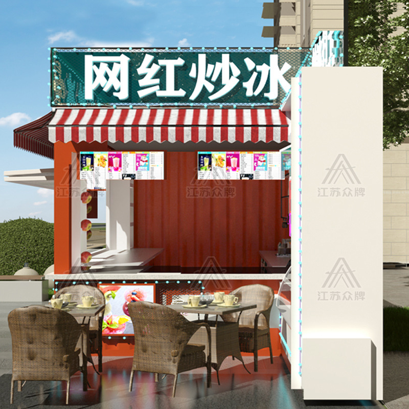 Quiosco móvil de contenedores, puestos móviles, tiendas de té con leche, casas de contenedores, lugares escénicos, quioscos de venta de boletos