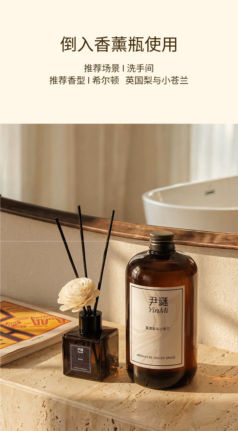 Yinmi All-Season Zen Tea Aromatherapy Essential Oil Refill for Hotels, Home Humidifiers, Long-Lasting Indoor Bedroom Fragrance