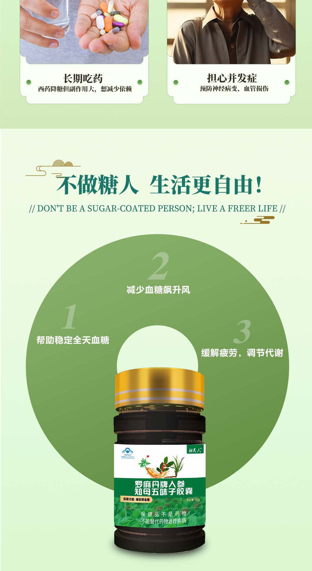 Luomadan Ginseng Anemarrhena Schisandra Capsules 60 Capsules Blood Sugar Balance Support for Middle Aged and Elderly Adults preparation