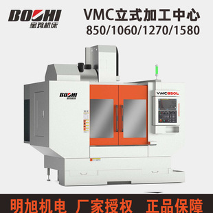 ���u�C�� ��ʽ�ӹ�����VMC-850L VMC1060L������ӹ�����