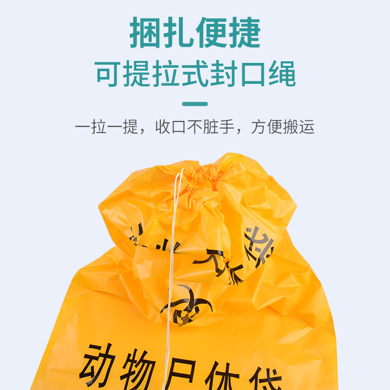 Bolsa de cadáver de animal engrosada, bolsa de tratamiento inofensiva para cerdos enfermos y muertos, bolsa de cerdo muerto degradable, bolsa de cerdo